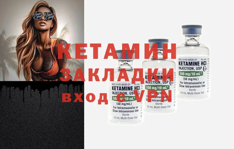 где можно купить   Ковдор  даркнет какой сайт  КЕТАМИН ketamine 